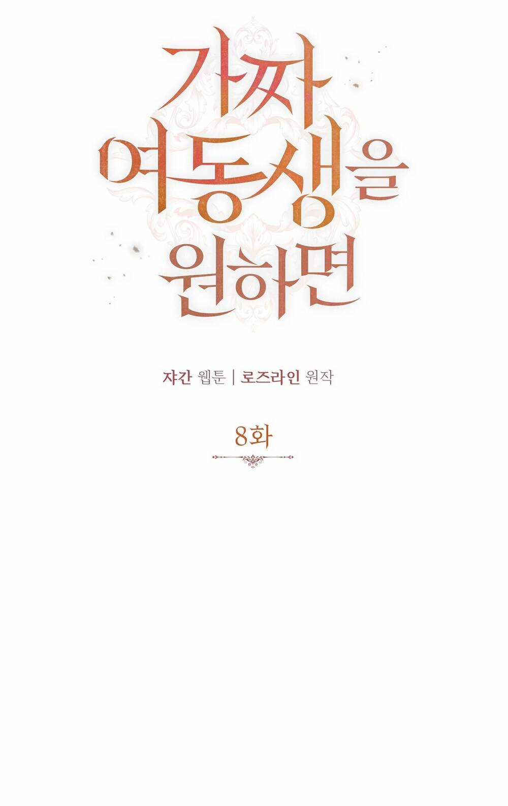 Nếu Ngài Cần Một Người Em Gái Giả Chapter 8.1 trang 19