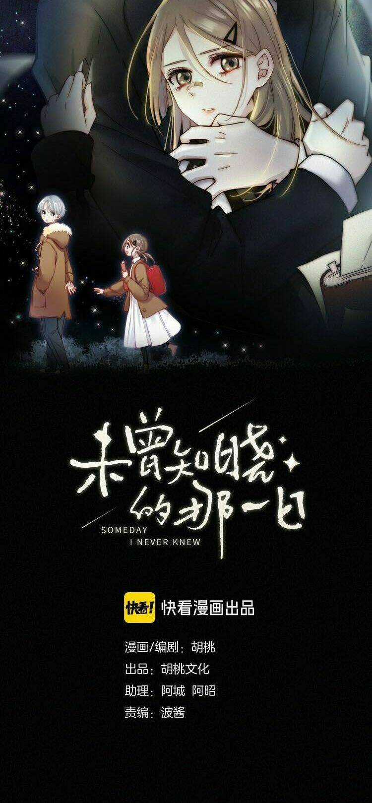 Nếu Ngày Đó Chúng Ta Chưa Quen Biết Chapter 2 trang 7