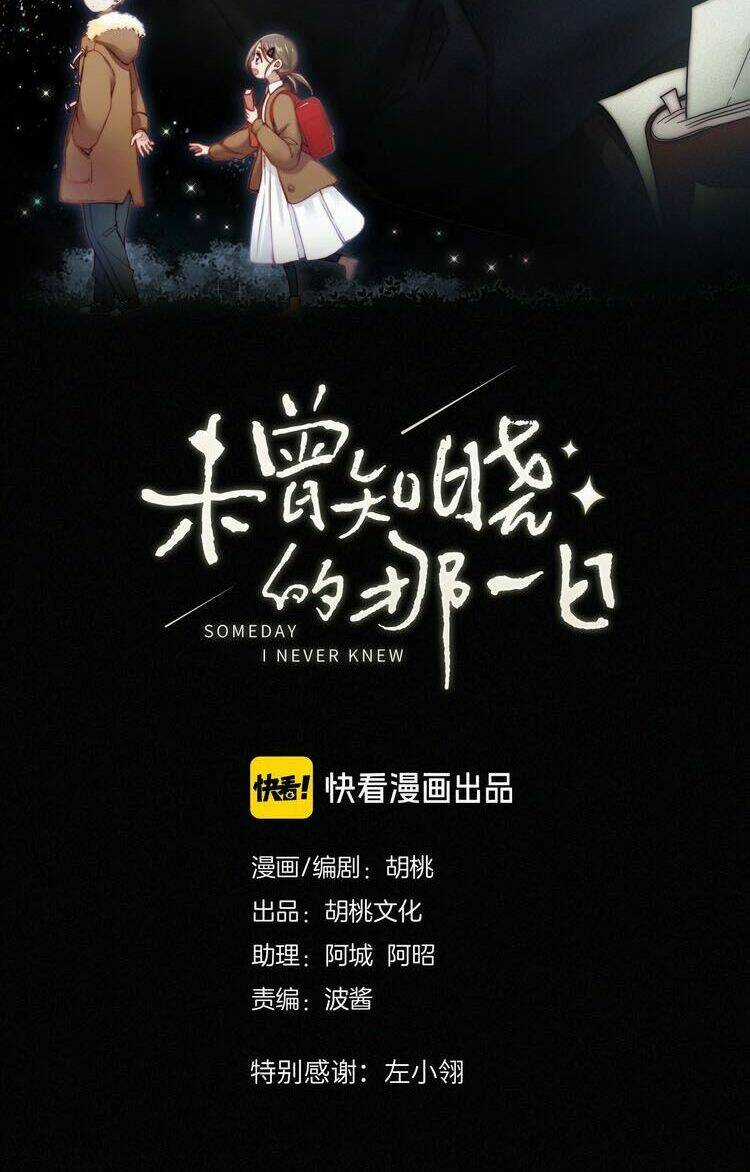 Nếu Ngày Đó Chúng Ta Chưa Quen Biết Chapter 7 trang 4