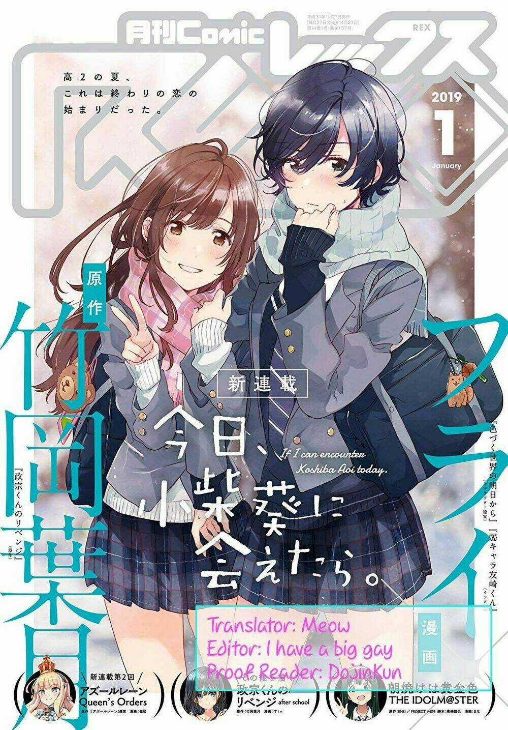 Nếu Như Hôm Nay Mình Có Thể Gặp Lại Koshiba Aoi Chapter 1 trang 2