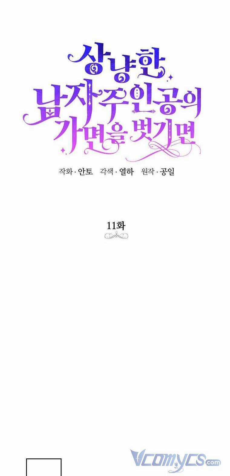 Nếu Tháo Đi Lớp Mặt Nạ Tử Tế Của Nam Chính Chapter 11 trang 10