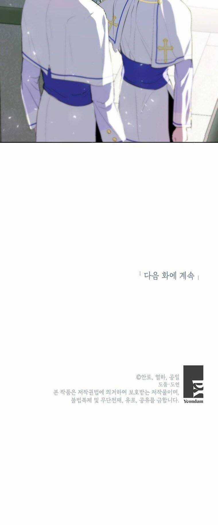 Nếu Tháo Đi Lớp Mặt Nạ Tử Tế Của Nam Chính Chapter 16 trang 3