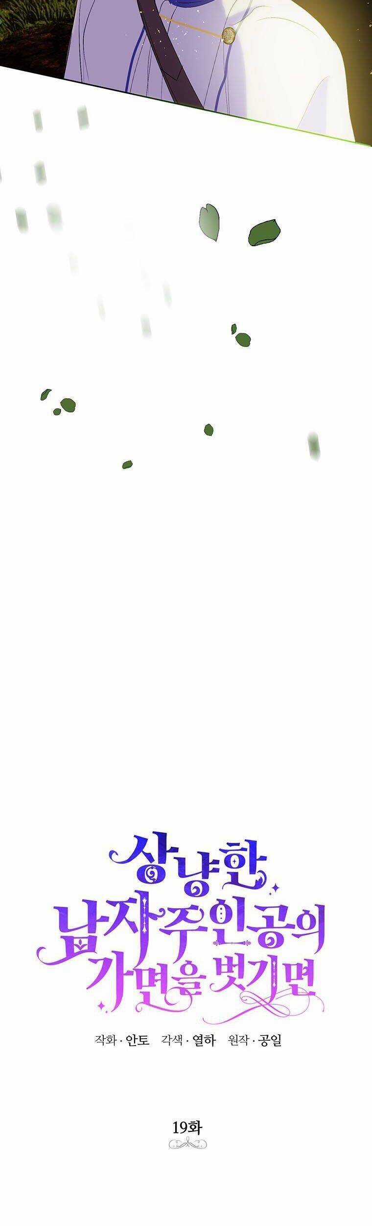 Nếu Tháo Đi Lớp Mặt Nạ Tử Tế Của Nam Chính Chapter 19 trang 13