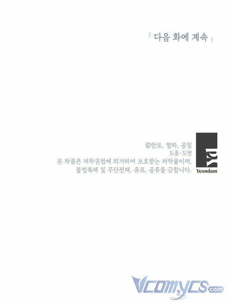 Nếu Tháo Đi Lớp Mặt Nạ Tử Tế Của Nam Chính Chapter 21 trang 44