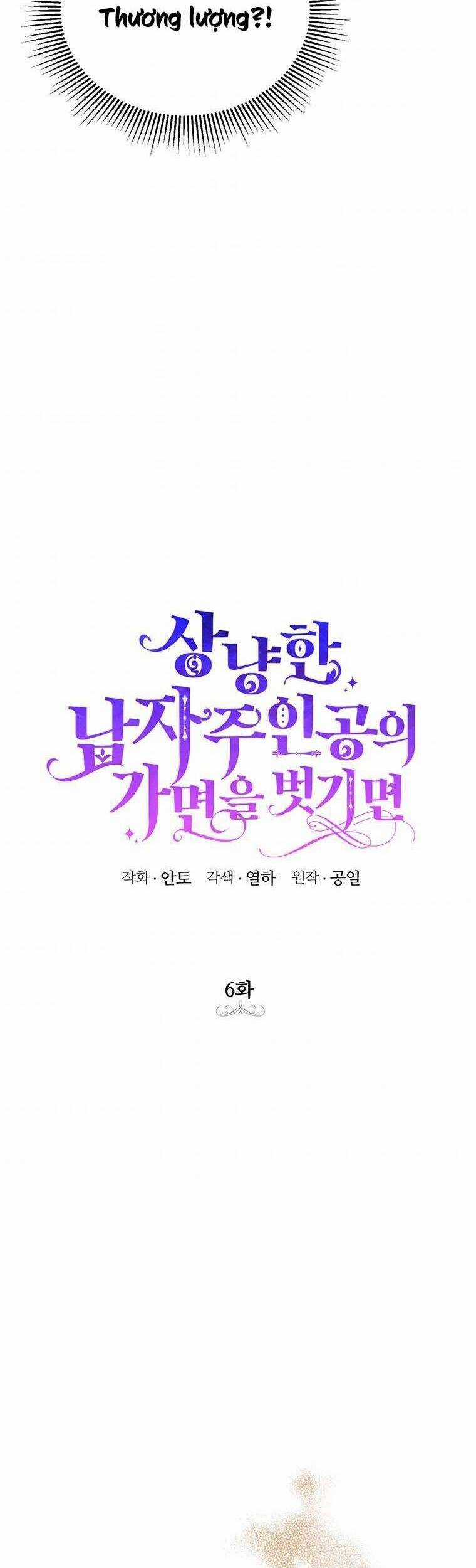 Nếu Tháo Đi Lớp Mặt Nạ Tử Tế Của Nam Chính Chapter 6 trang 2