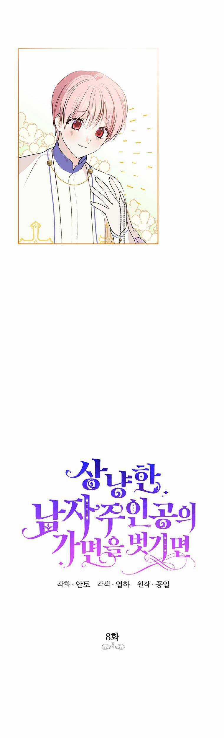 Nếu Tháo Đi Lớp Mặt Nạ Tử Tế Của Nam Chính Chapter 8 trang 5