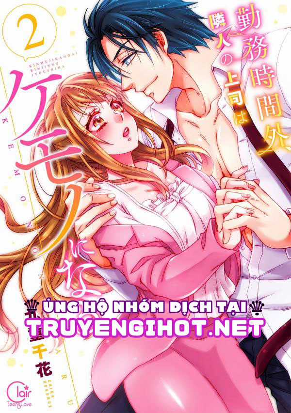 Nếu Tôi Không Nghe Lời Công Tước Chapter 13.1 trang 1