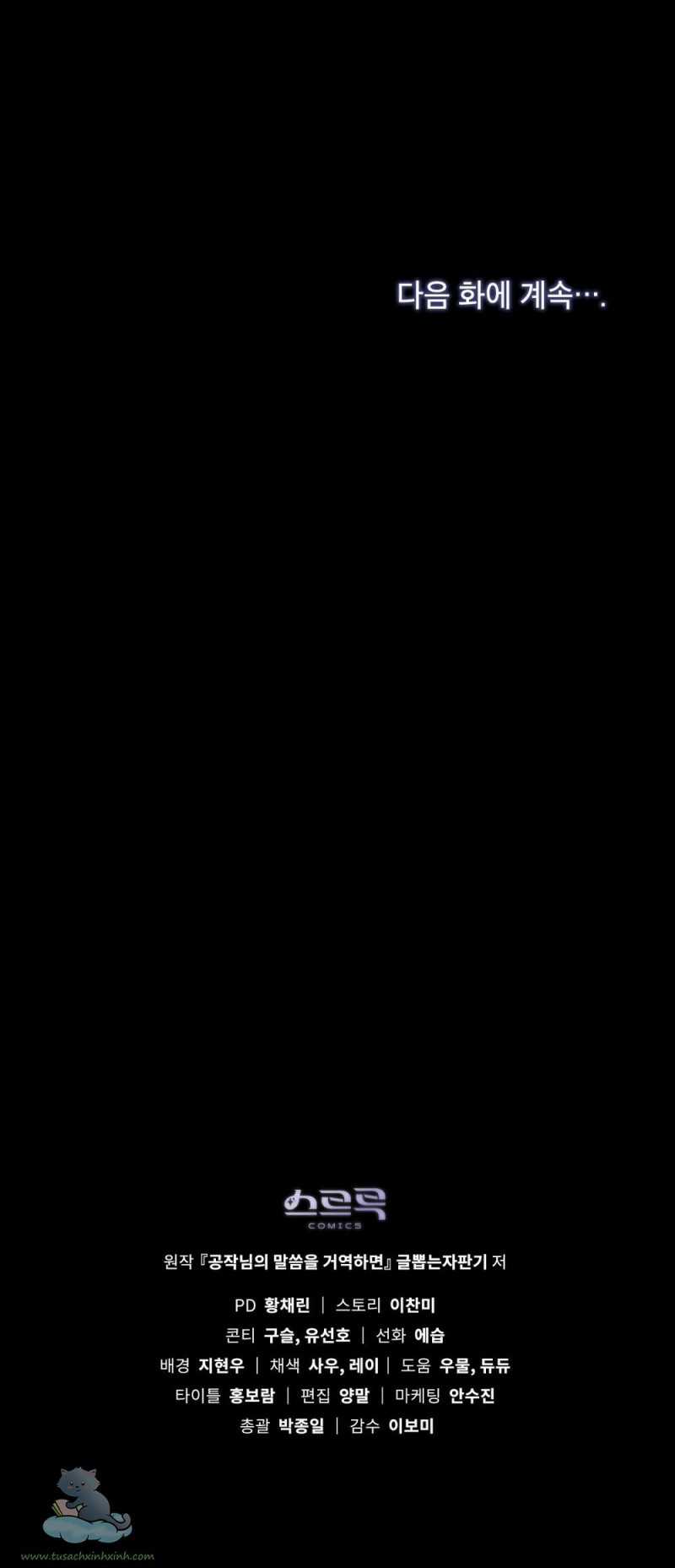 Nếu Tôi Không Nghe Lời Công Tước Chapter 19.5 trang 29