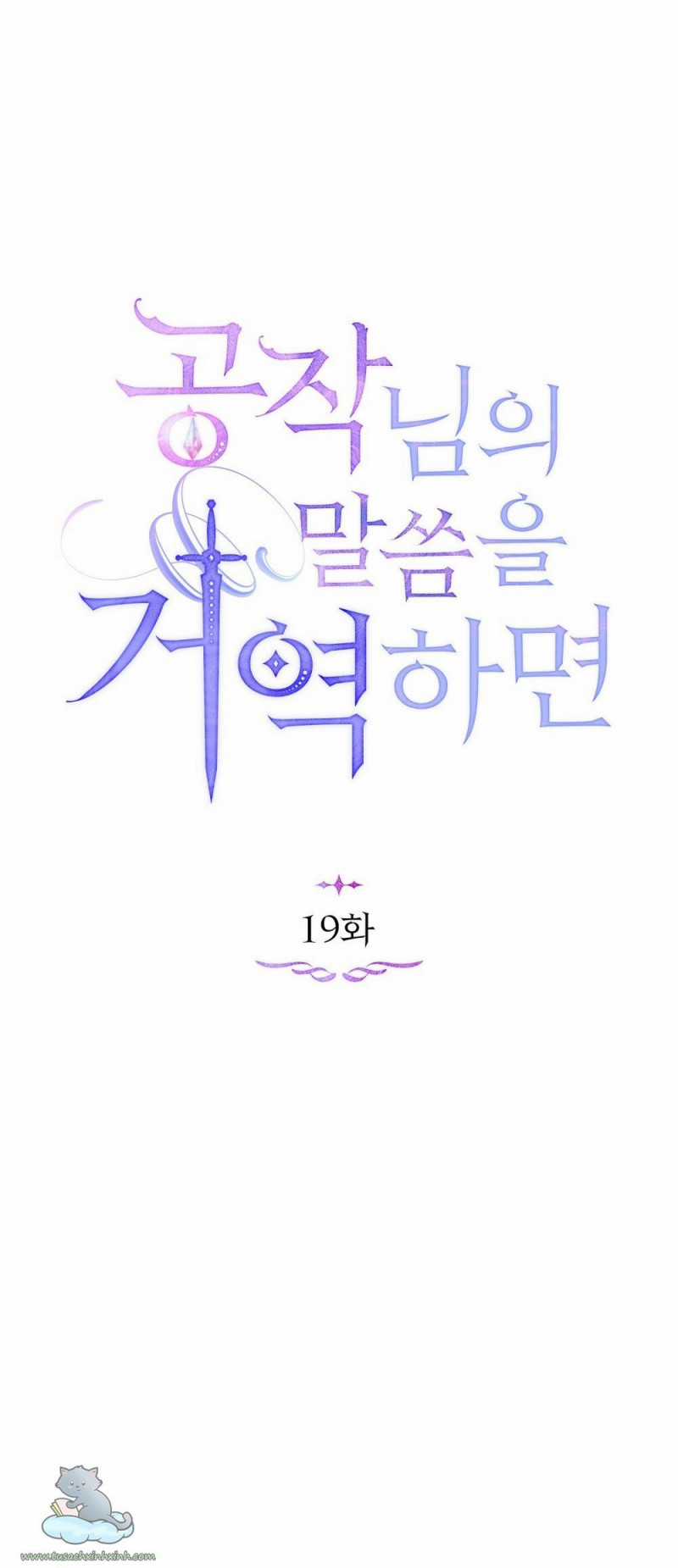 Nếu Tôi Không Nghe Lời Công Tước Chapter 19 trang 16