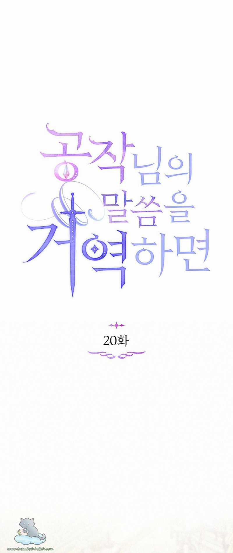 Nếu Tôi Không Nghe Lời Công Tước Chapter 20 trang 10