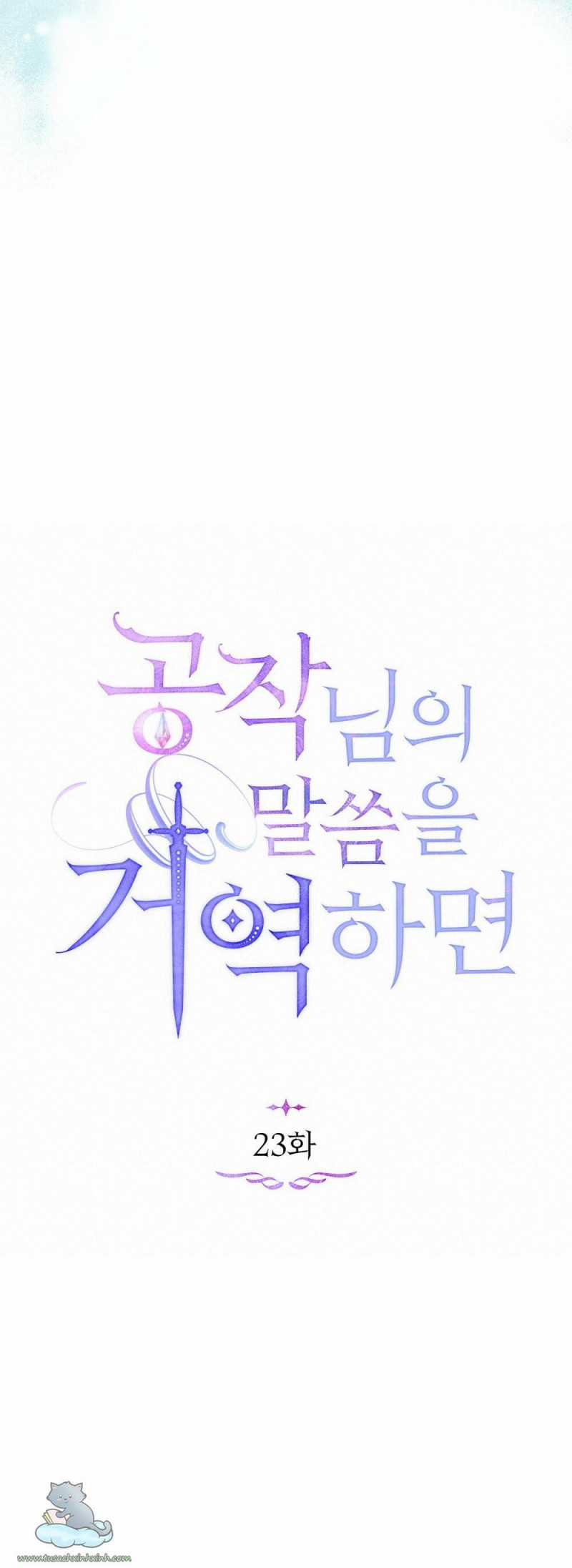 Nếu Tôi Không Nghe Lời Công Tước Chapter 23 trang 13