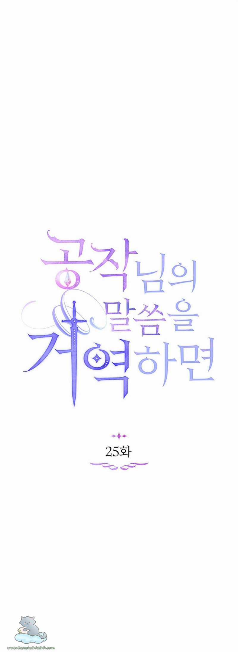 Nếu Tôi Không Nghe Lời Công Tước Chapter 25 trang 26