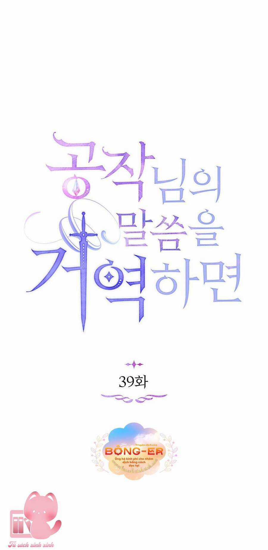 Nếu Tôi Không Nghe Lời Công Tước Chapter 39 trang 20