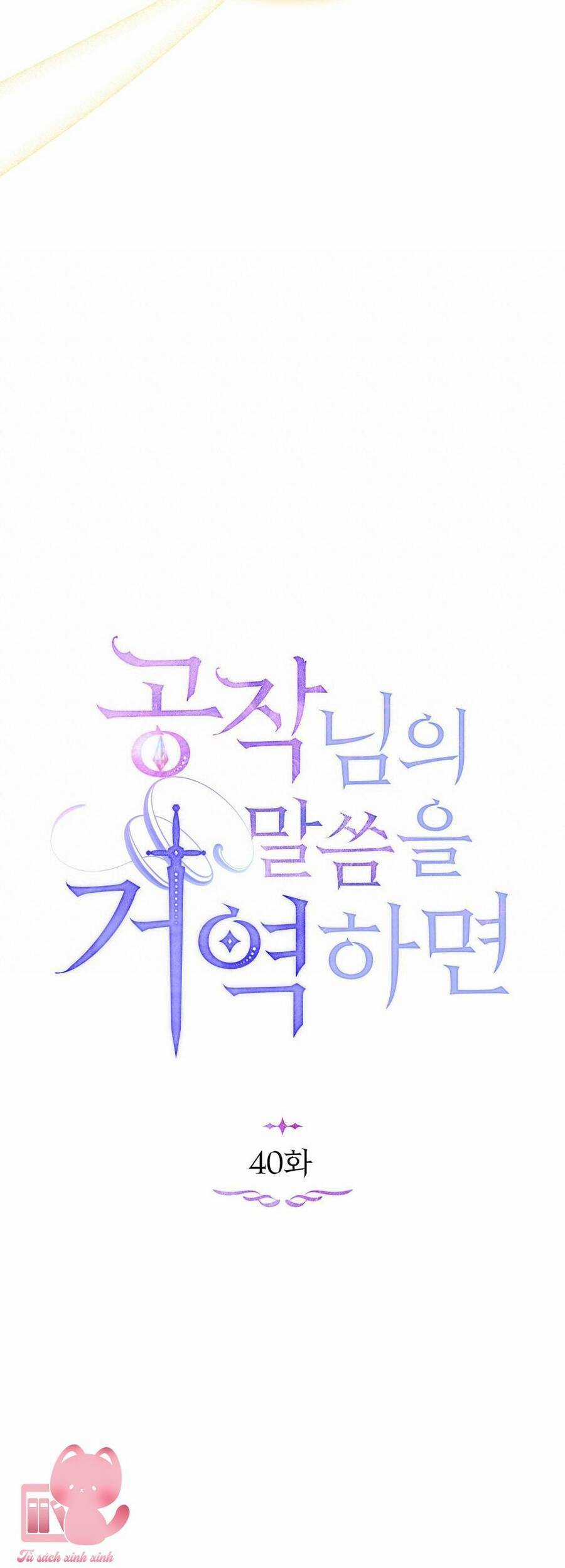 Nếu Tôi Không Nghe Lời Công Tước Chapter 40 trang 50