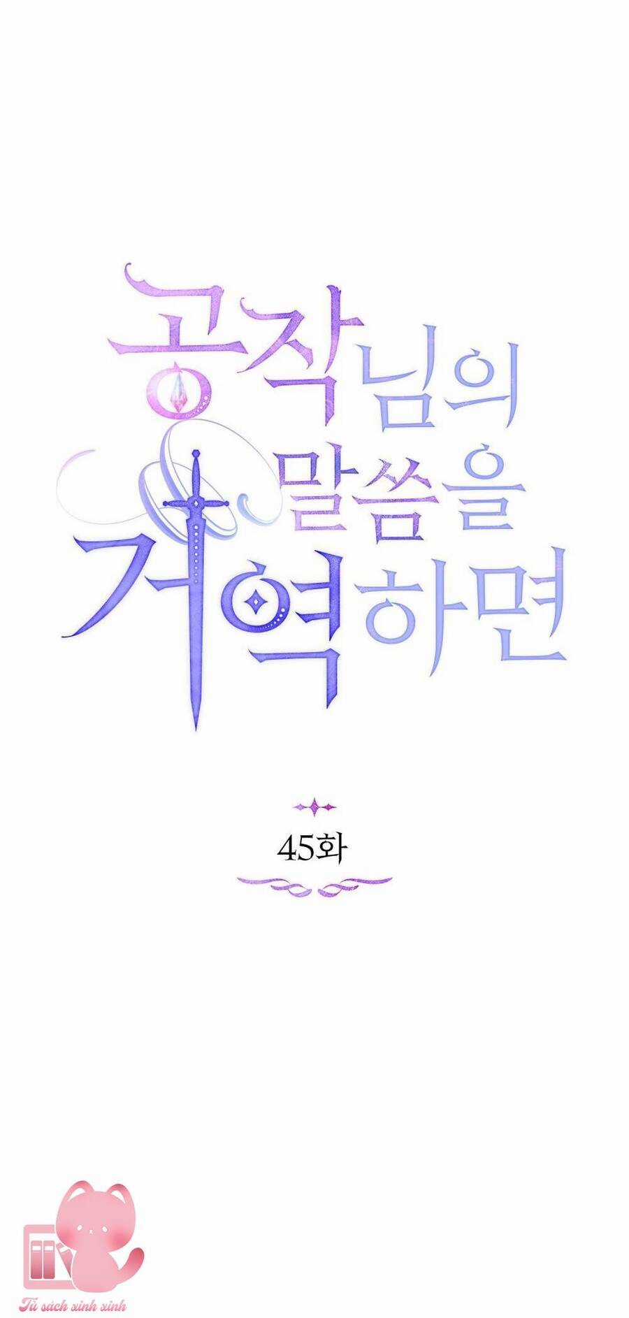 Nếu Tôi Không Nghe Lời Công Tước Chapter 45 trang 31