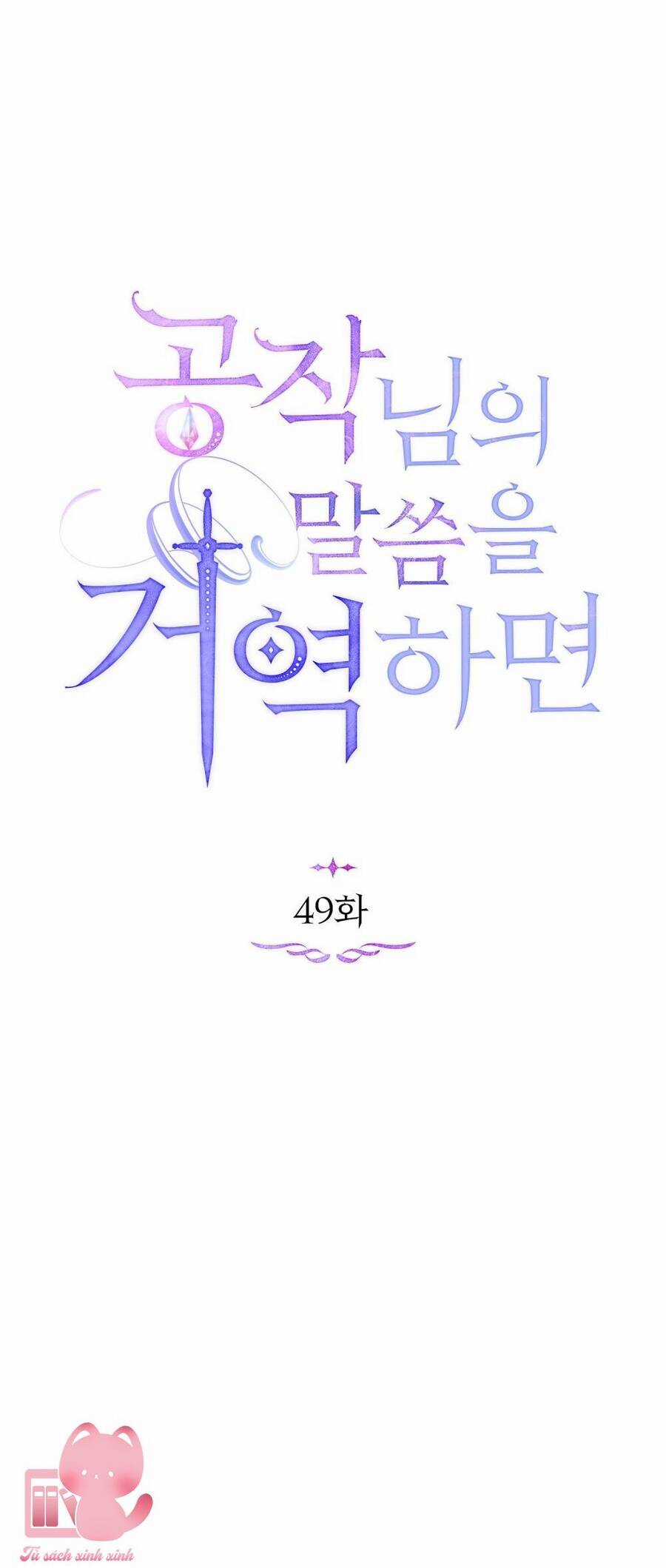 Nếu Tôi Không Nghe Lời Công Tước Chapter 49 trang 20