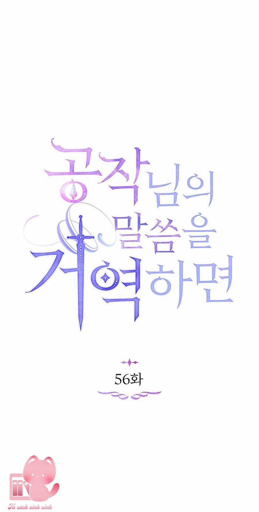 Nếu Tôi Không Nghe Lời Công Tước Chapter 56 trang 21