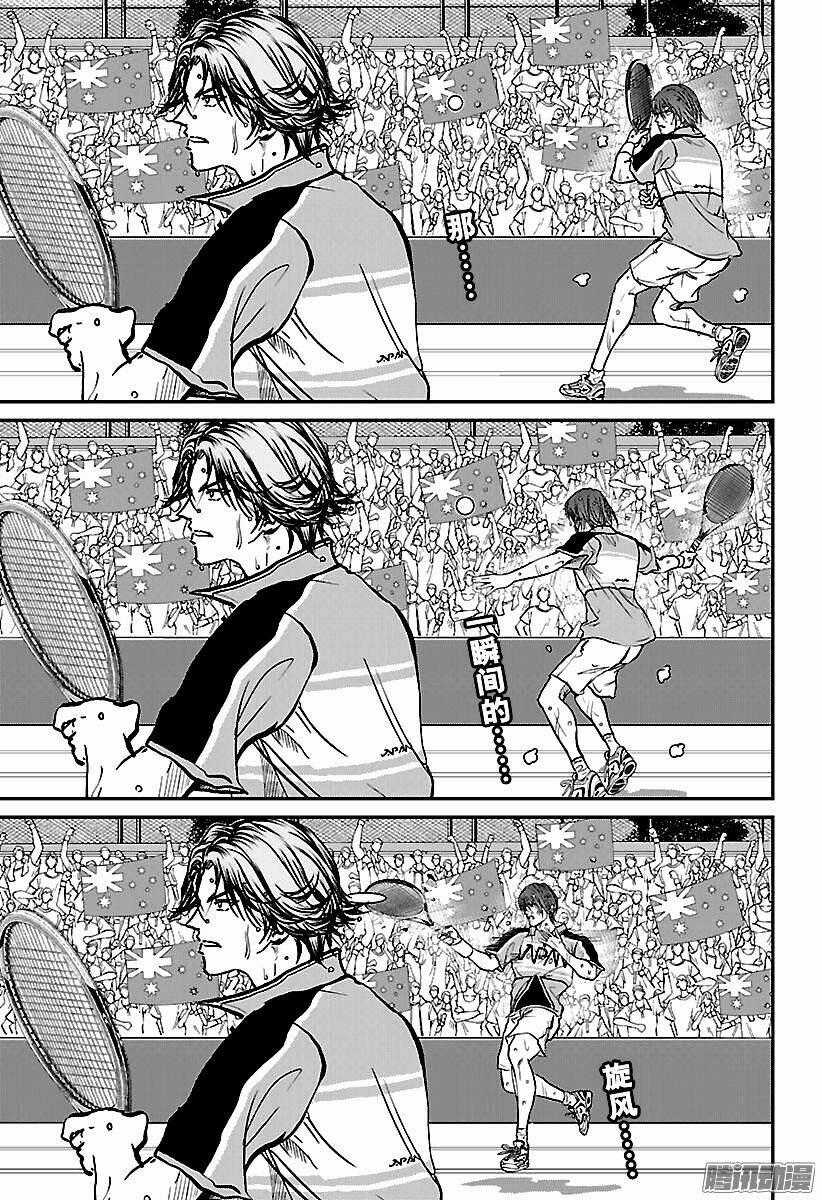 New Prince Of Tennis Chapter 207 trang 1