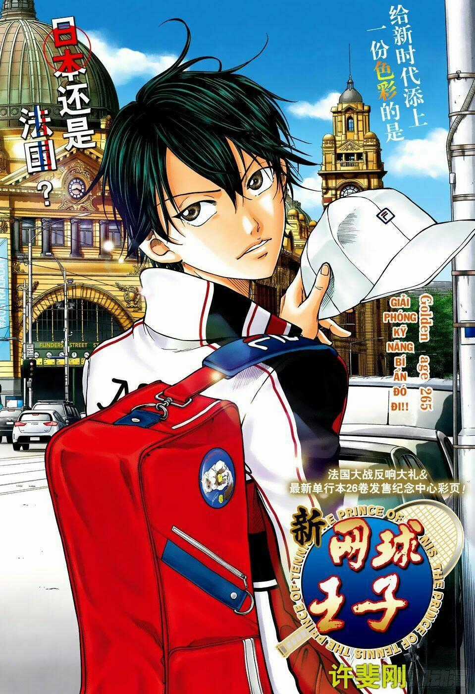 New Prince Of Tennis Chapter 265 trang 1