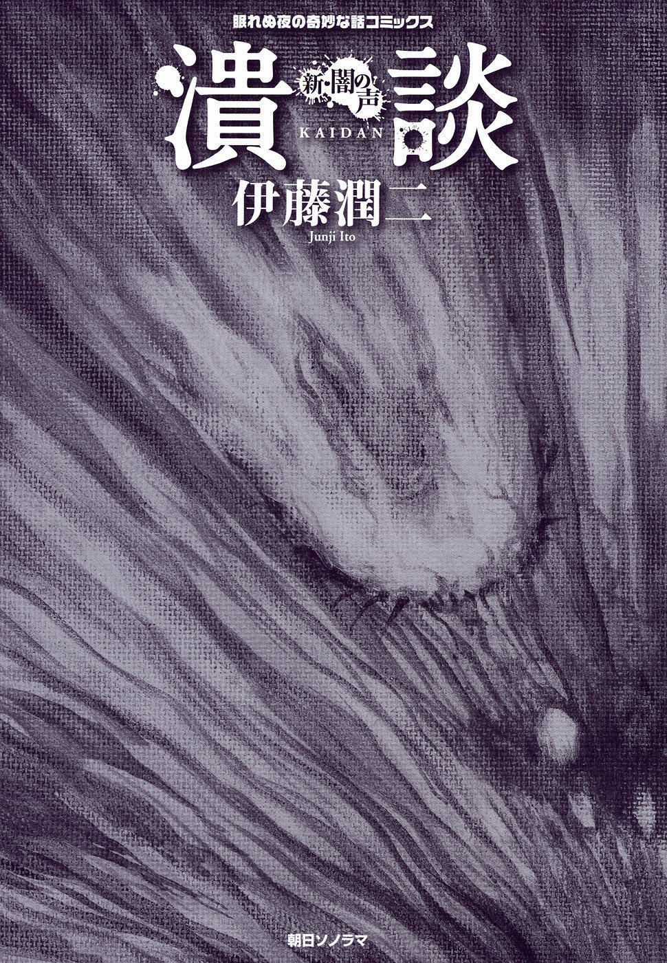 New Voices In The Dark Chapter 1 trang 3