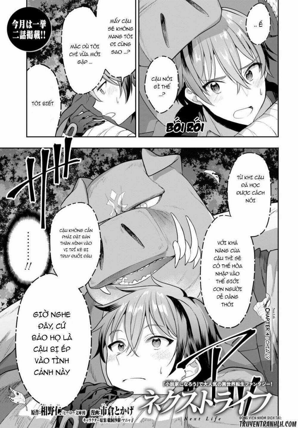 Next Life Chapter 4 trang 2