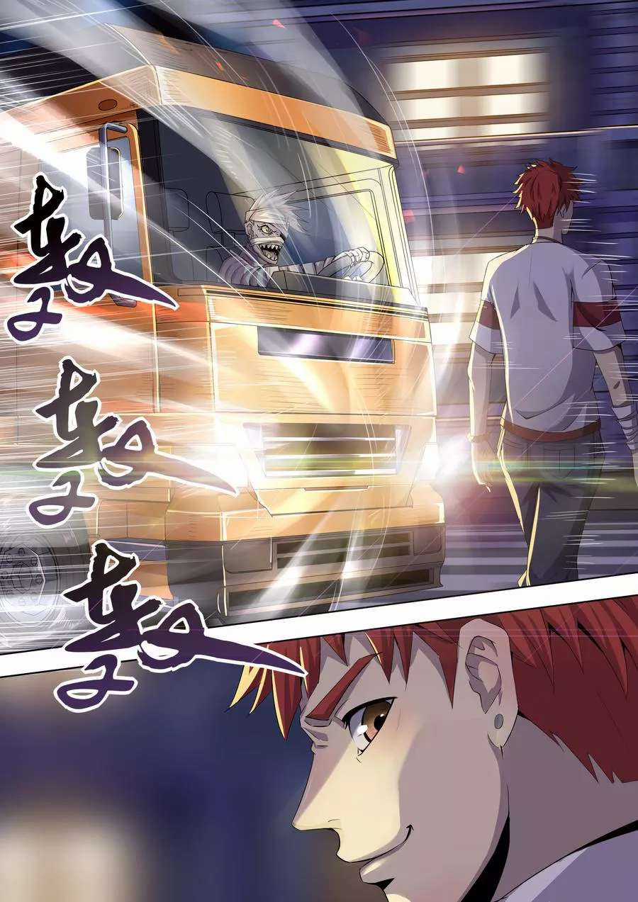 Ngã Đích Phòng Khách Thị Yêu Quái Chapter 1 trang 4