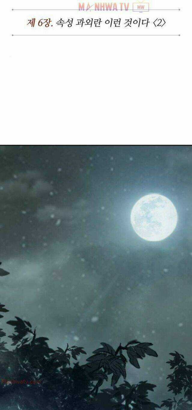 Ngã Lão Ma Thần Chapter 12 trang 16