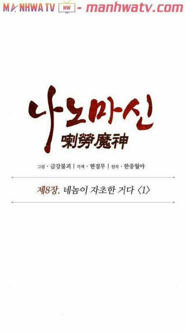 Ngã Lão Ma Thần Chapter 17 trang 15