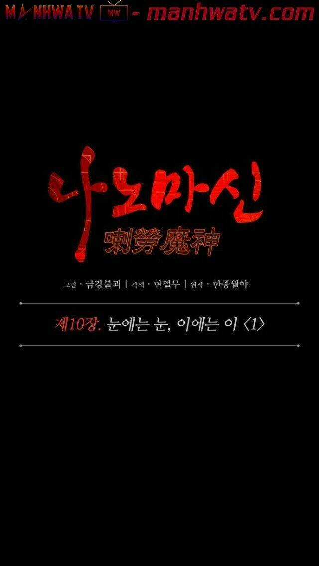 Ngã Lão Ma Thần Chapter 24 trang 8