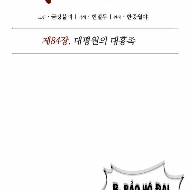 Ngã Lão Ma Thần Chapter 248 trang 21