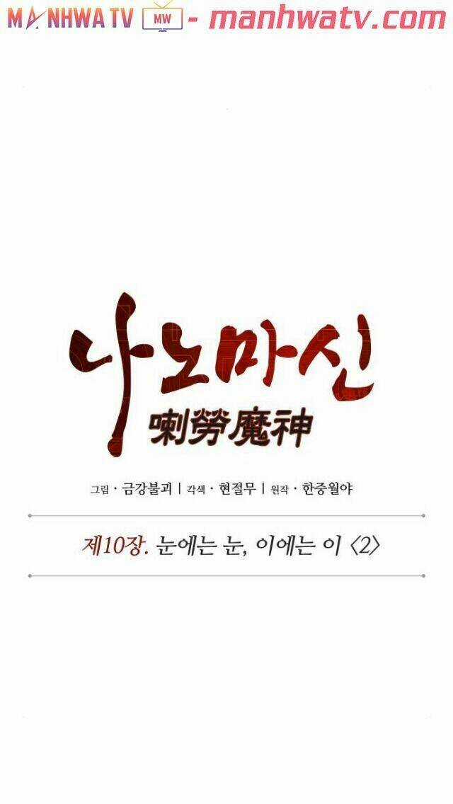 Ngã Lão Ma Thần Chapter 25 trang 12