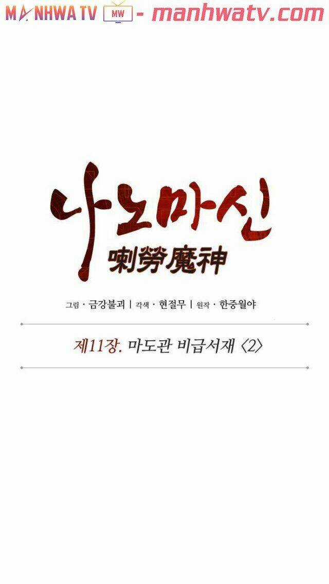 Ngã Lão Ma Thần Chapter 27 trang 18