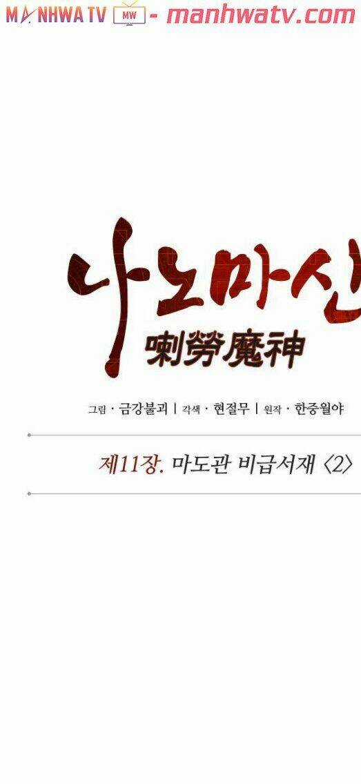 Ngã Lão Ma Thần Chapter 27 trang 81