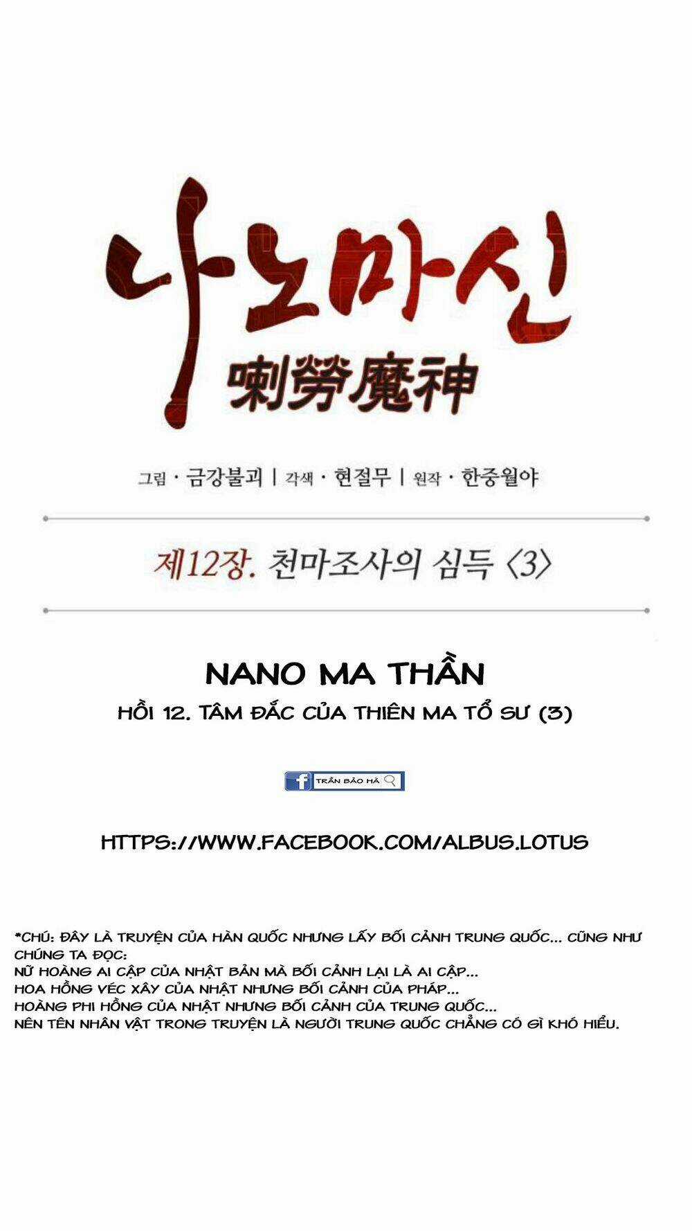 Ngã Lão Ma Thần Chapter 31 trang 15