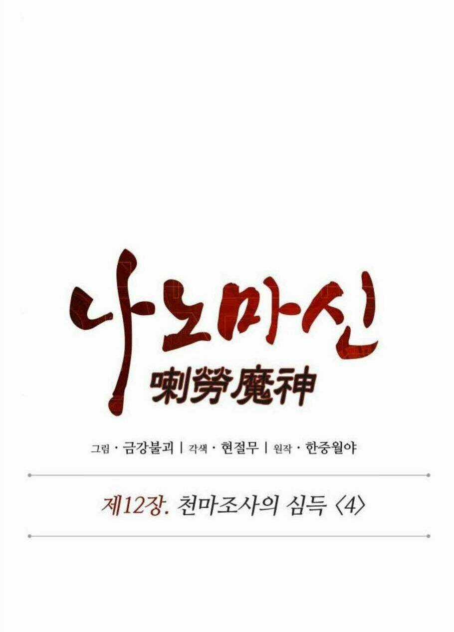 Ngã Lão Ma Thần Chapter 32 trang 11