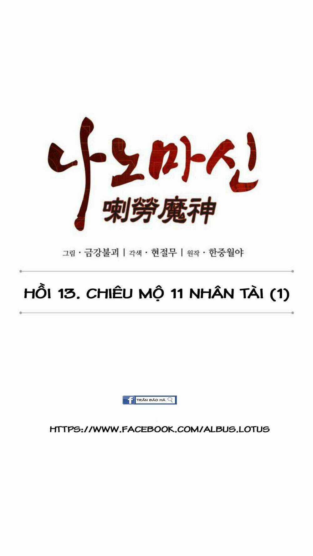 Ngã Lão Ma Thần Chapter 33 trang 10