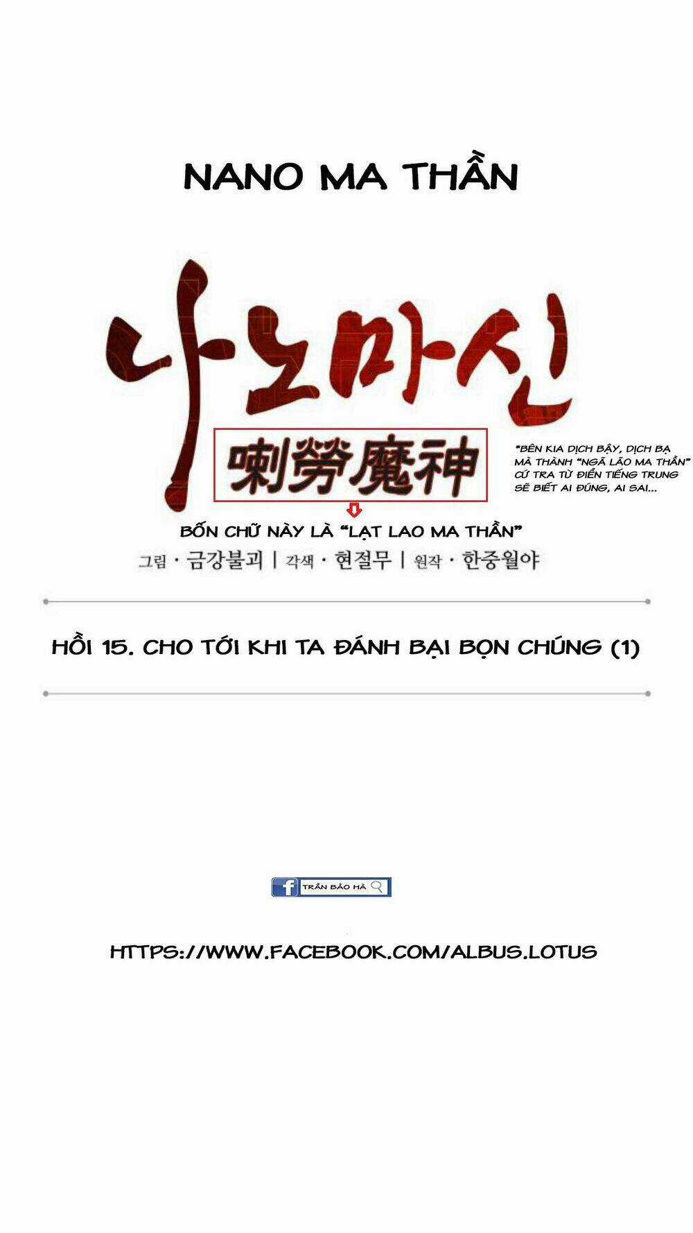 Ngã Lão Ma Thần Chapter 38 trang 5