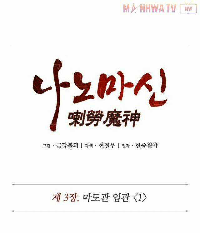 Ngã Lão Ma Thần Chapter 4 trang 15