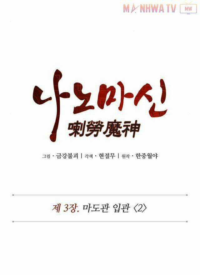 Ngã Lão Ma Thần Chapter 5 trang 12