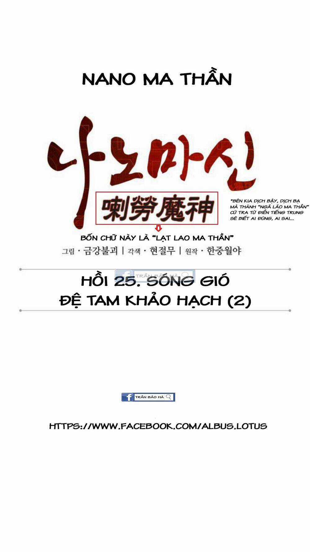 Ngã Lão Ma Thần Chapter 65 trang 12