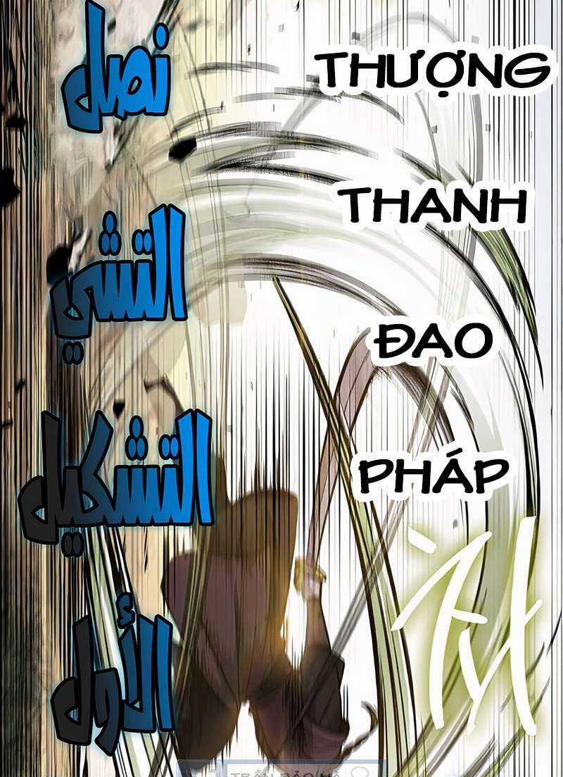 Ngã Lão Ma Thần Chapter 67 trang 19