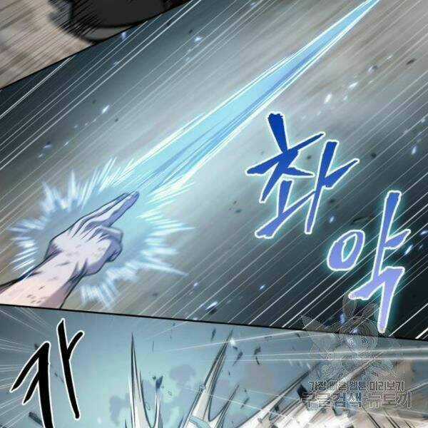 Ngã Lão Ma Thần Chapter 69 trang 101