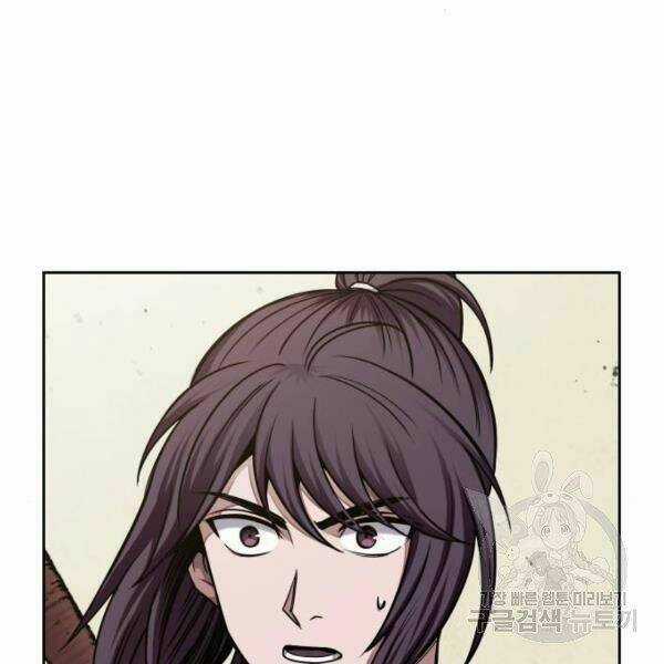 Ngã Lão Ma Thần Chapter 69 trang 3