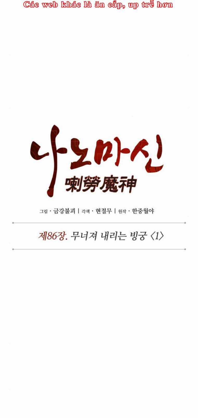 Ngã Lão Ma Thần Chương 251 trang 13