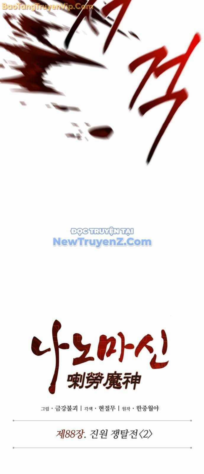 Ngã Lão Ma Thần Chương 261.1 trang 11