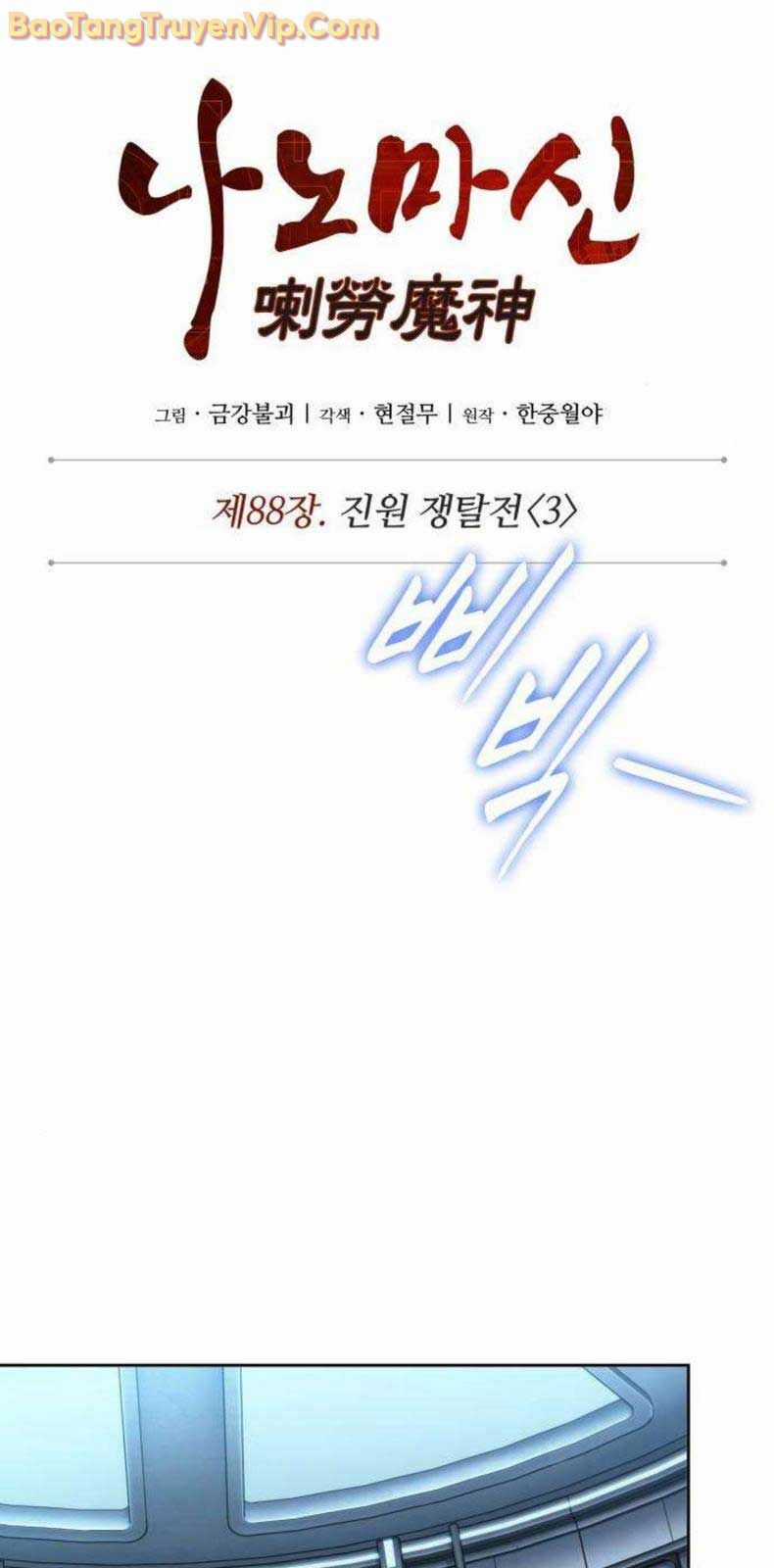 Ngã Lão Ma Thần Chương 262.1 trang 27