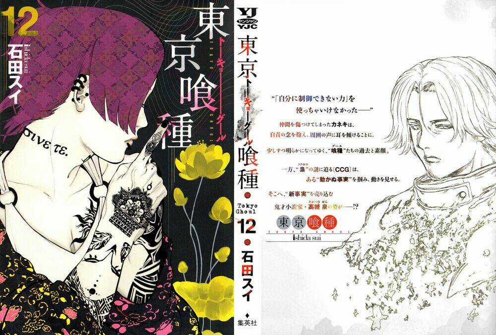 Ngạ Quỷ Tokyo Chapter 112 trang 3