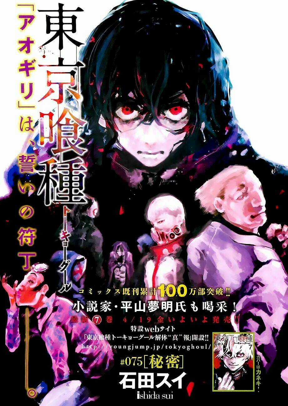 Ngạ Quỷ Tokyo Chapter 75 trang 1