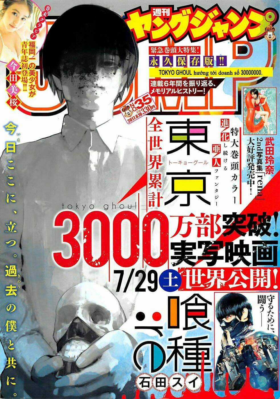 Ngạ Quỷ Vùng Tokyo 2 Chapter 134 trang 1