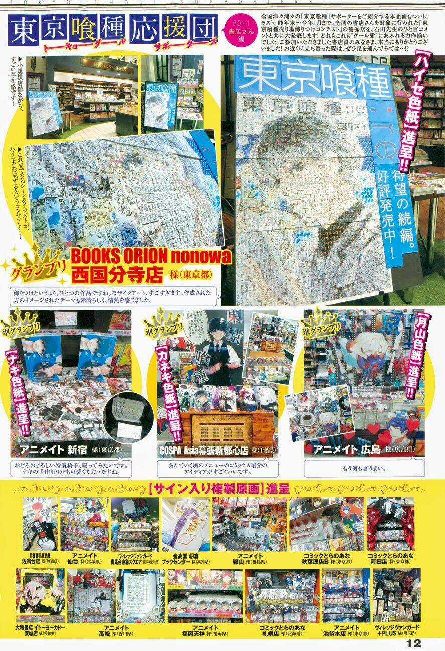 Ngạ Quỷ Vùng Tokyo 2 Chapter 22 trang 3